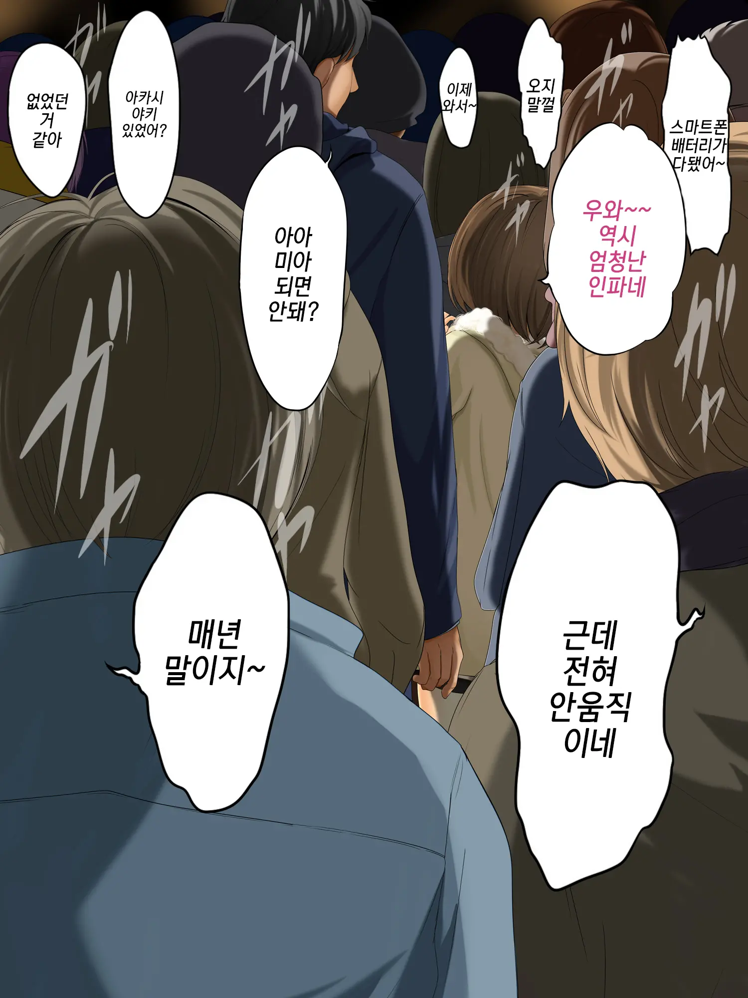 Kareshi To Hatsu Ecchi Shitate No Meikko O Otoshidama De Tsutte Hamemakutta Toshinose 3